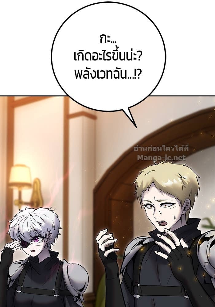 Secretly More Powerful than the Hero ตอนที่ 55 95