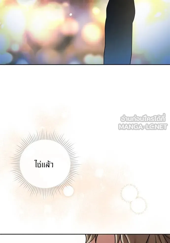 Aura of a Genius Actor ออร่าของนักแสดงอัจฉริยะ ตอนที่ 55 หน้า 96
