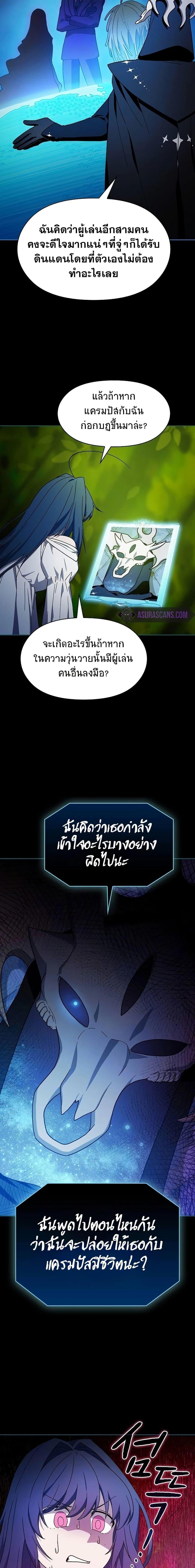 The Nebula’s Civilization ตอนที่ 55 หน้า 10