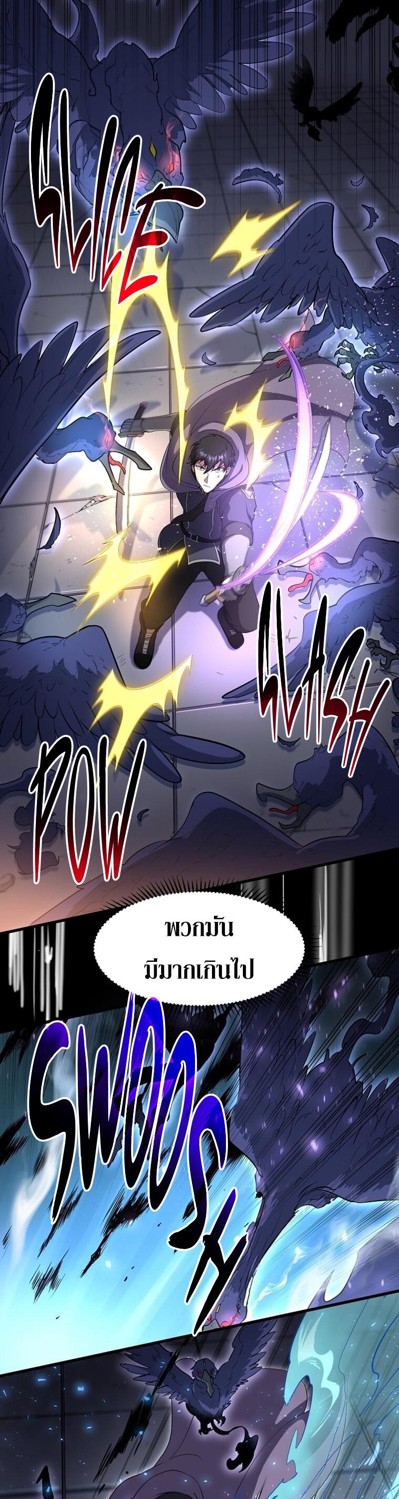 Level Up with Skills เลเวลอัปด้วยสกิลขั้นเทพ ตอนที่ 55 หน้า 10