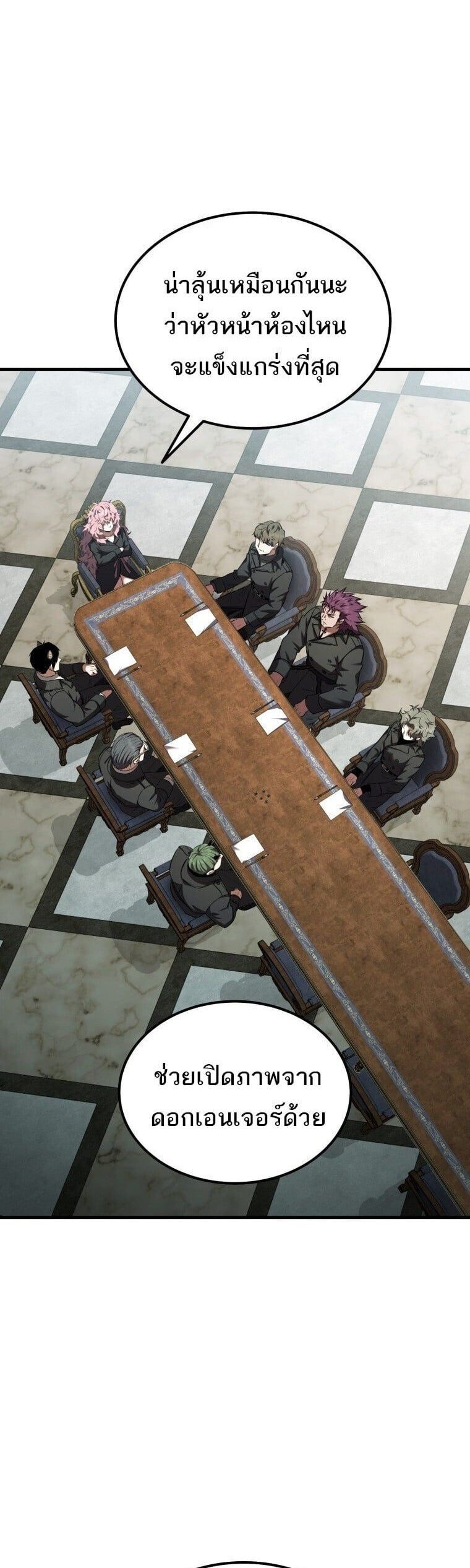 The Fox-Eyed Villain of the Demon Academy ตอนที่ 55 10