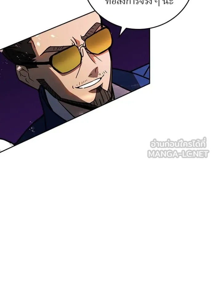 Hidden Class Gravity User ตอนที่ 55 10
