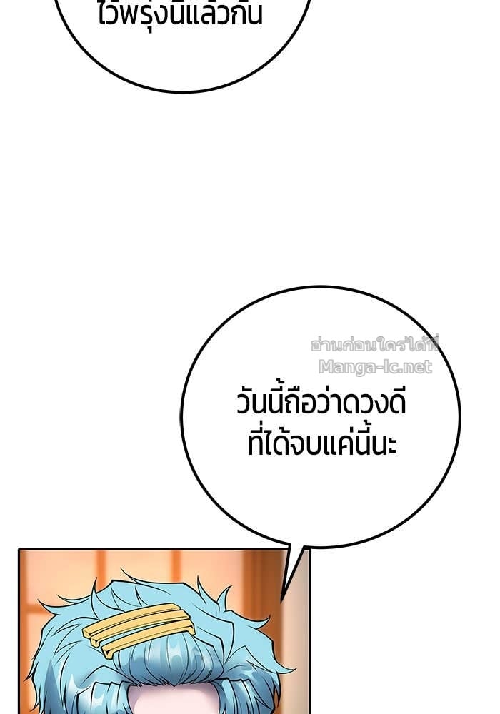 Secretly More Powerful than the Hero ตอนที่ 55 100