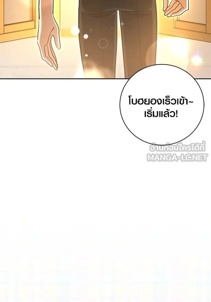 Aura of a Genius Actor ออร่าของนักแสดงอัจฉริยะ ตอนที่ 55 หน้า 100