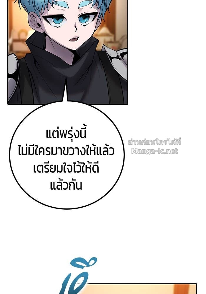 Secretly More Powerful than the Hero ตอนที่ 55 101