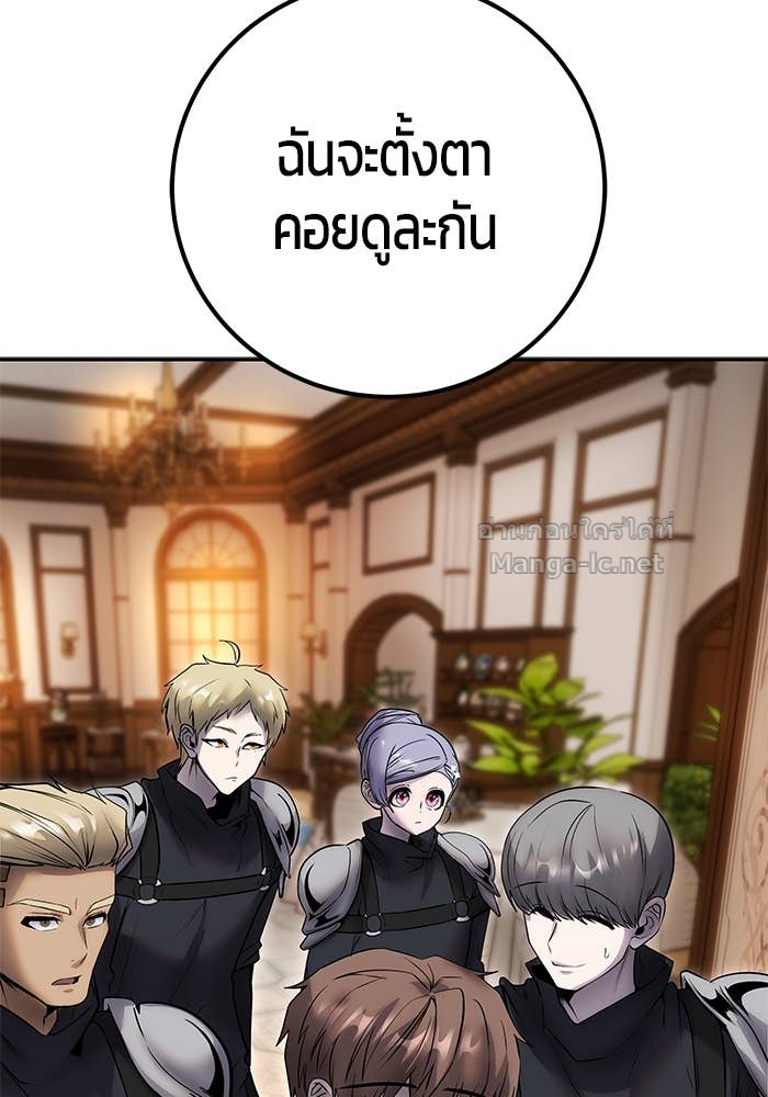 Secretly More Powerful than the Hero ตอนที่ 55 103