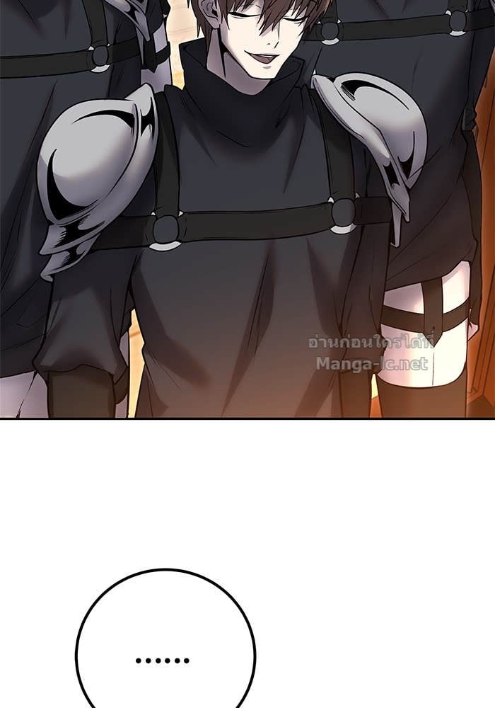 Secretly More Powerful than the Hero ตอนที่ 55 104