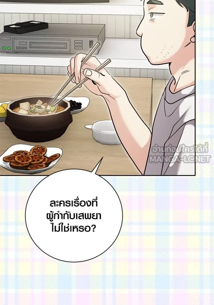 Aura of a Genius Actor ออร่าของนักแสดงอัจฉริยะ ตอนที่ 55 หน้า 106