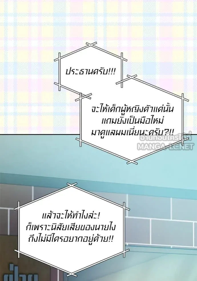 Aura of a Genius Actor ออร่าของนักแสดงอัจฉริยะ ตอนที่ 55 หน้า 107