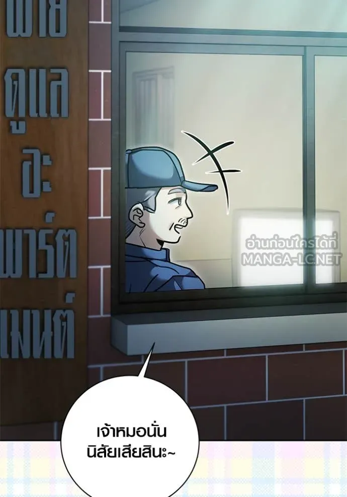 Aura of a Genius Actor ออร่าของนักแสดงอัจฉริยะ ตอนที่ 55 หน้า 108