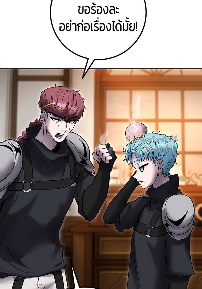 Secretly More Powerful than the Hero ตอนที่ 55 109