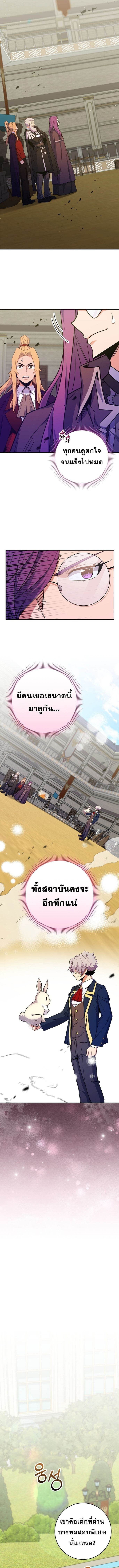 Reincarnated as a Genius Prodigy of a Prestigious Family ตอนที่ 55 หน้า 11