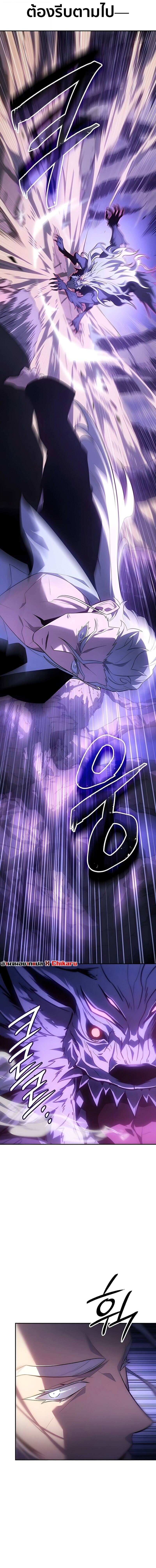 Ice Lord ตอนที่ 55 11