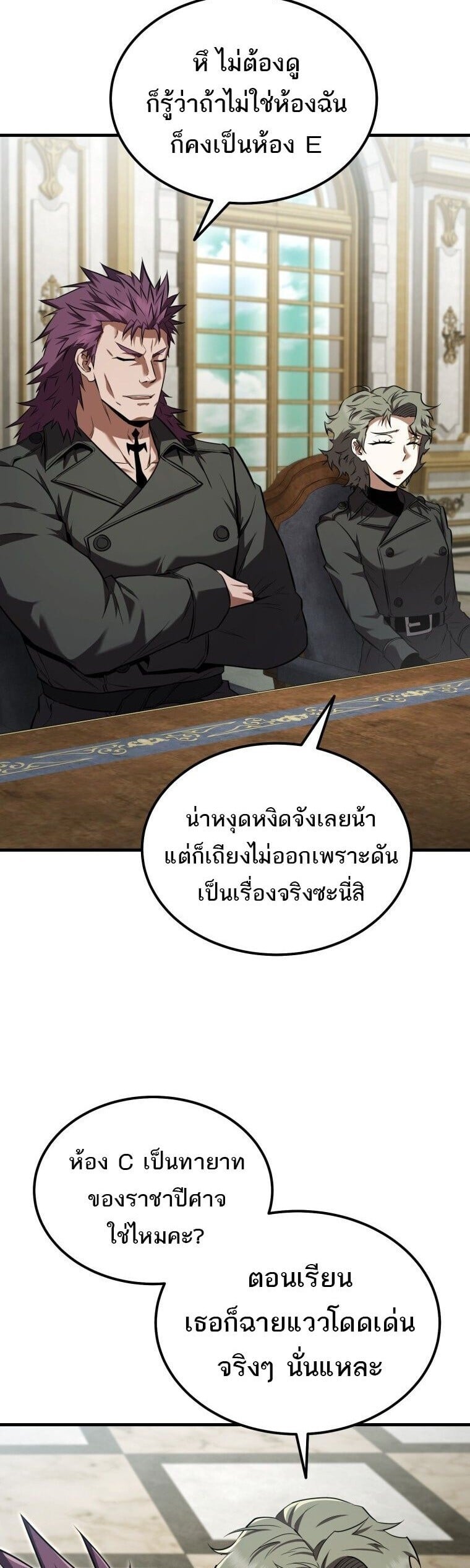 The Fox-Eyed Villain of the Demon Academy ตอนที่ 55 11