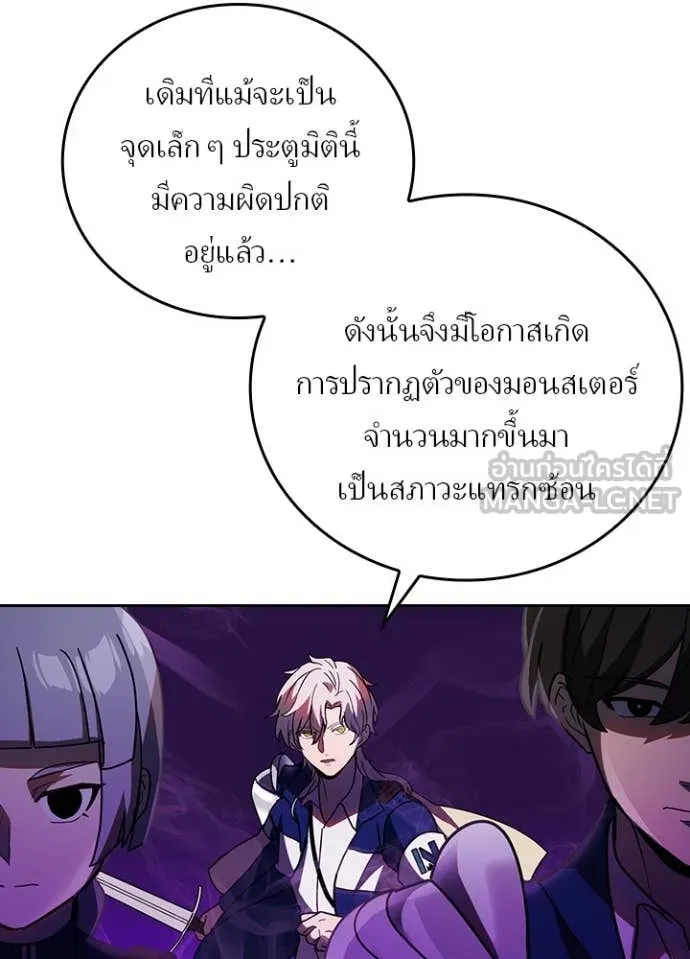 Hidden Class Gravity User ตอนที่ 55 11