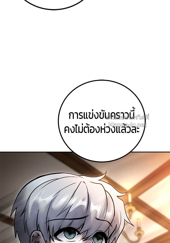 Secretly More Powerful than the Hero ตอนที่ 55 112