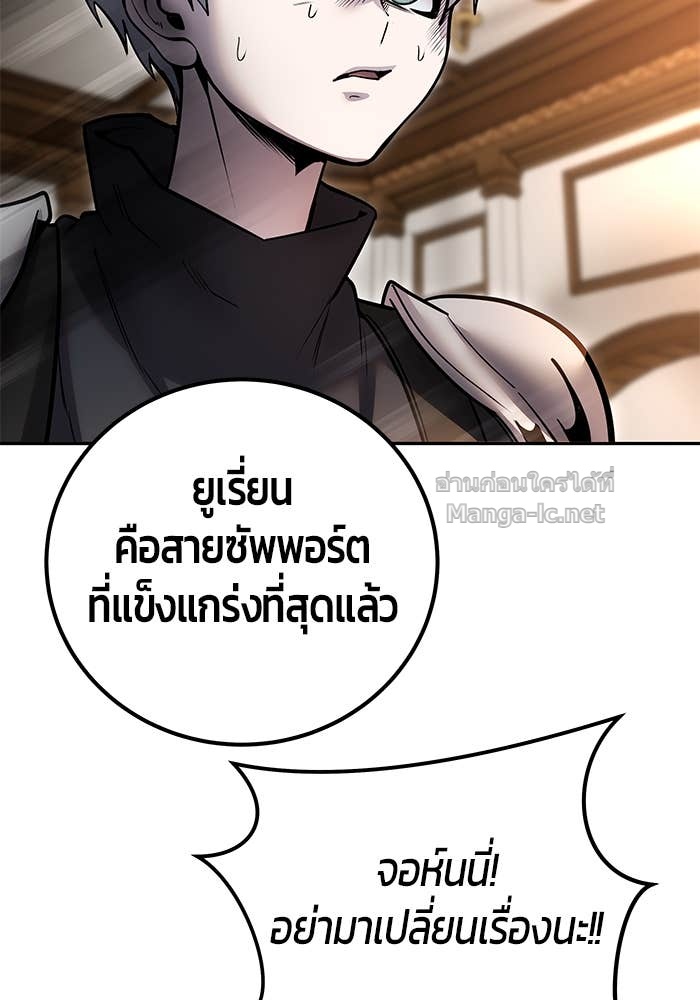 Secretly More Powerful than the Hero ตอนที่ 55 113
