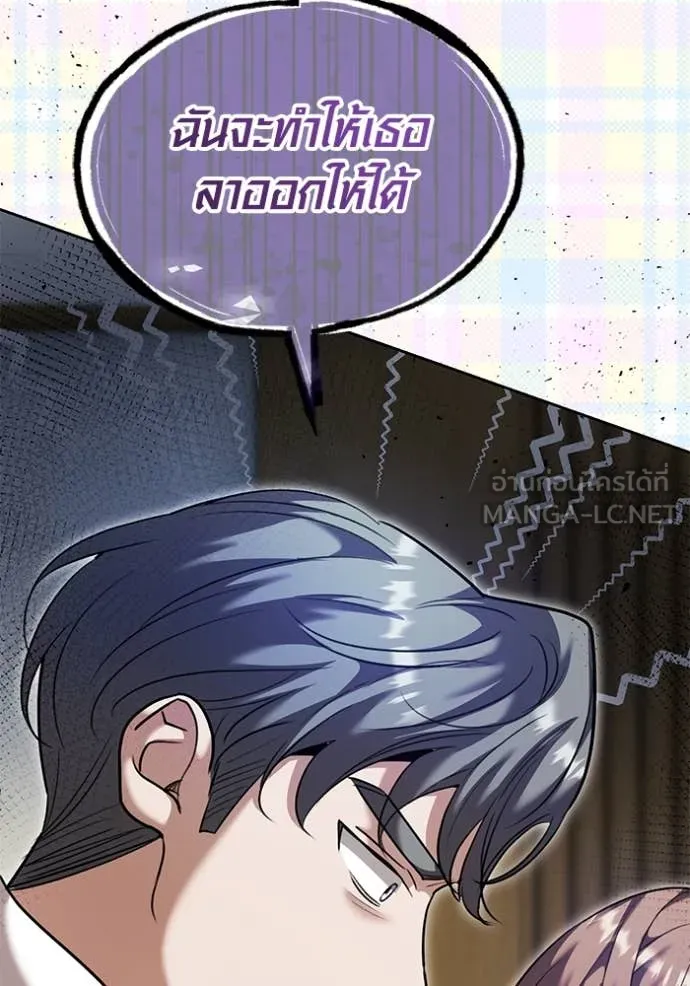 Aura of a Genius Actor ออร่าของนักแสดงอัจฉริยะ ตอนที่ 55 หน้า 113