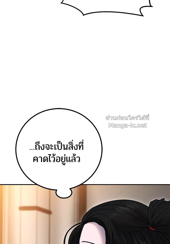 Secretly More Powerful than the Hero ตอนที่ 55 114