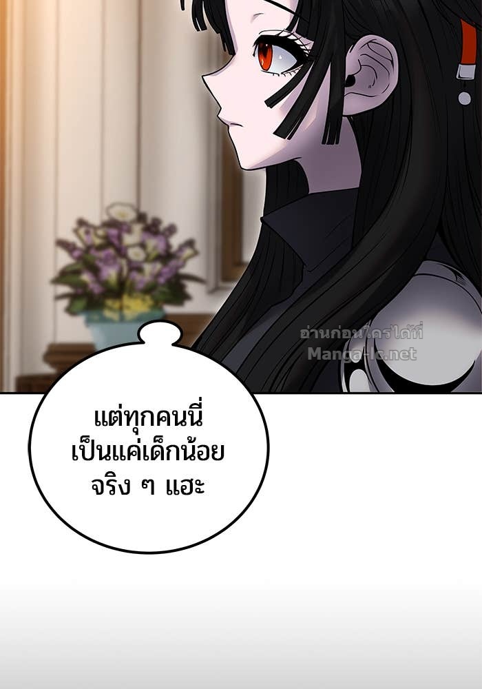 Secretly More Powerful than the Hero ตอนที่ 55 115