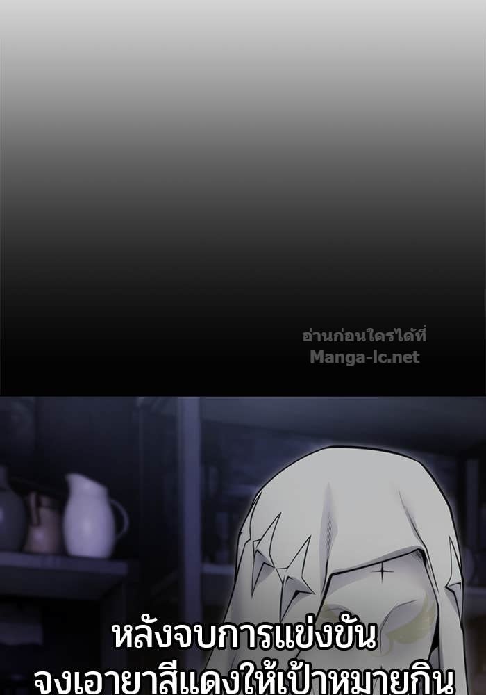 Secretly More Powerful than the Hero ตอนที่ 55 116