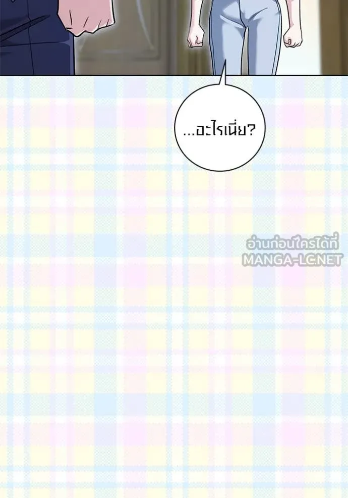 Aura of a Genius Actor ออร่าของนักแสดงอัจฉริยะ ตอนที่ 55 หน้า 116