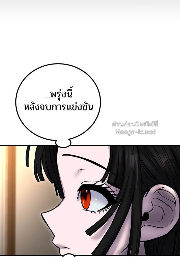 Secretly More Powerful than the Hero ตอนที่ 55 118