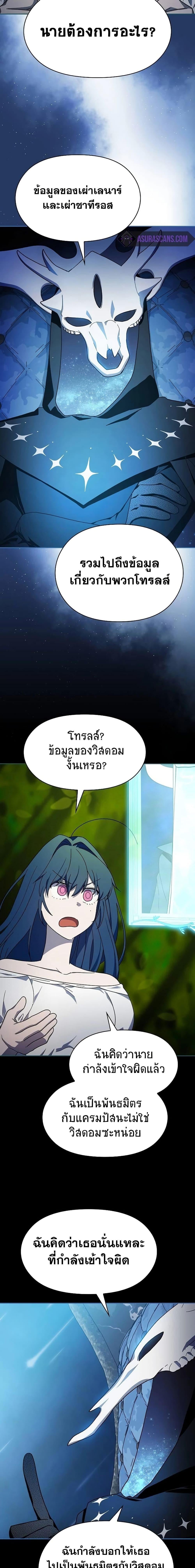 The Nebula’s Civilization ตอนที่ 55 หน้า 12