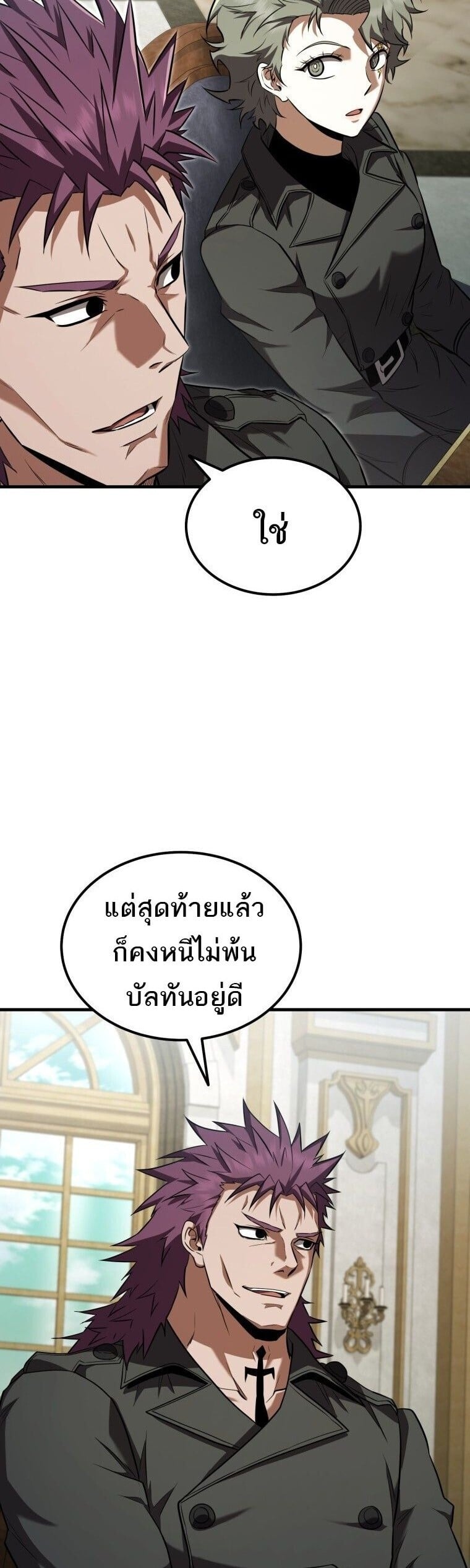 The Fox-Eyed Villain of the Demon Academy ตอนที่ 55 12