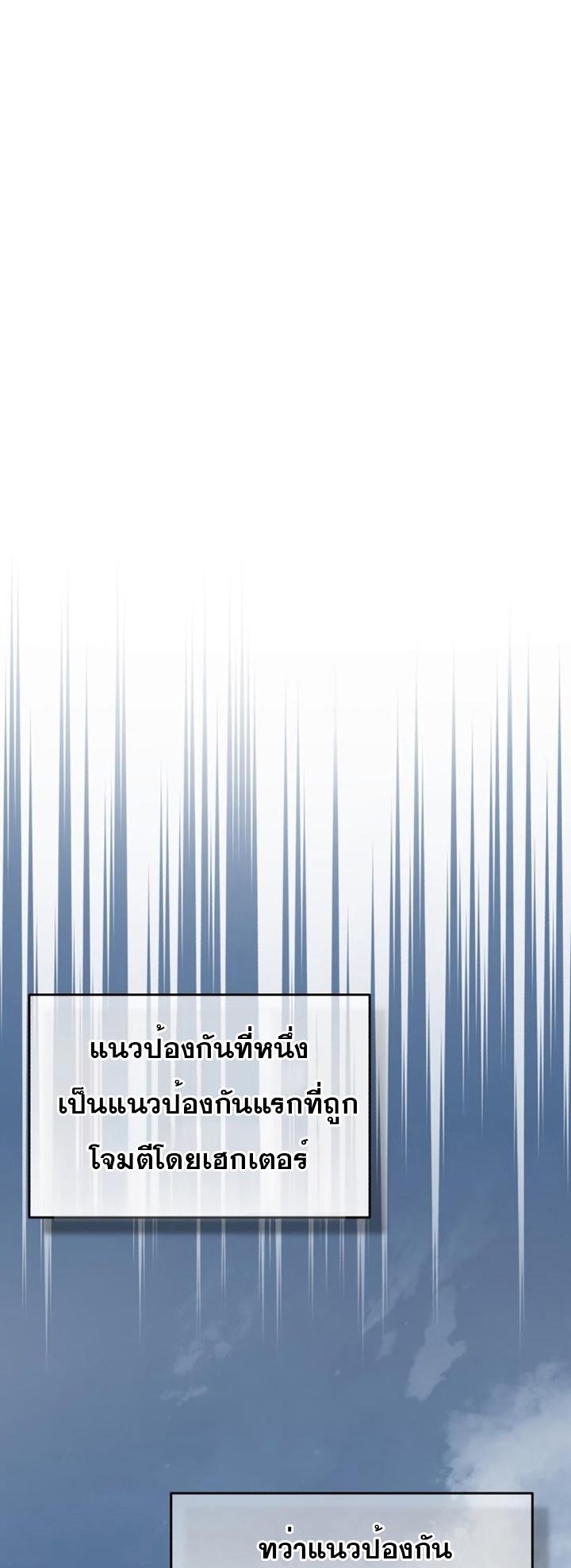 The Heavenly Demon Can’t Live a Normal Life มารสวรรค์จะมีชีวิตธรรมดาไม่ได้หรอก ตอนที่ 55 หน้า 12