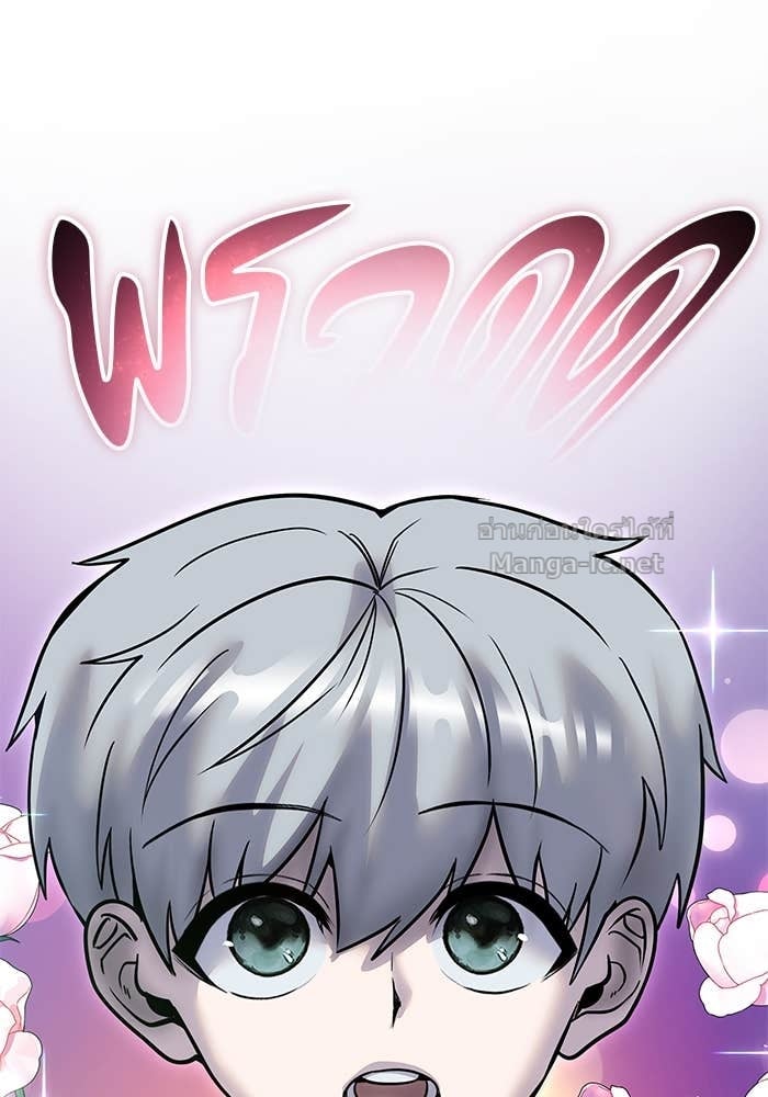 Secretly More Powerful than the Hero ตอนที่ 55 120