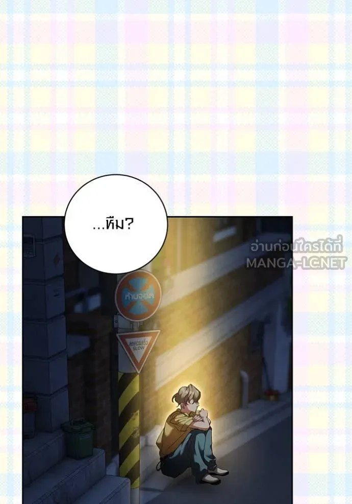 Aura of a Genius Actor ออร่าของนักแสดงอัจฉริยะ ตอนที่ 55 หน้า 120