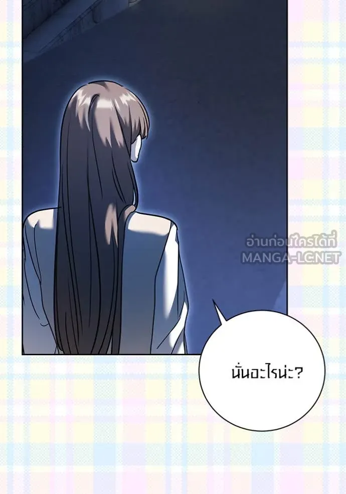 Aura of a Genius Actor ออร่าของนักแสดงอัจฉริยะ ตอนที่ 55 หน้า 121