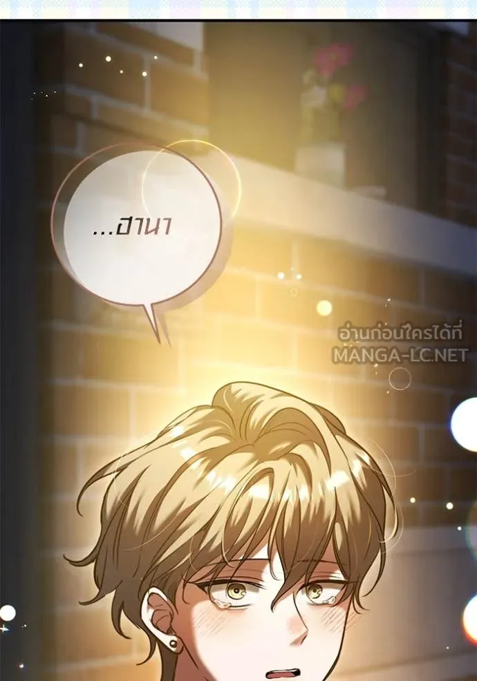 Aura of a Genius Actor ออร่าของนักแสดงอัจฉริยะ ตอนที่ 55 หน้า 123