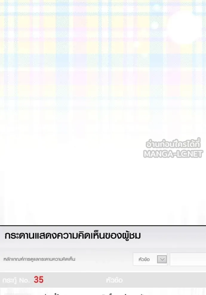 Aura of a Genius Actor ออร่าของนักแสดงอัจฉริยะ ตอนที่ 55 หน้า 125