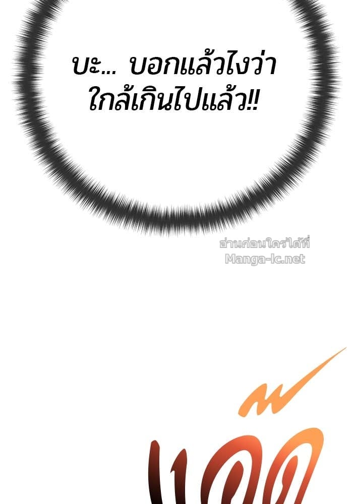 Secretly More Powerful than the Hero ตอนที่ 55 126