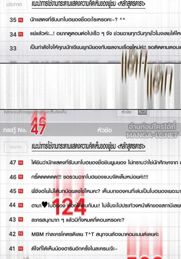 Aura of a Genius Actor ออร่าของนักแสดงอัจฉริยะ ตอนที่ 55 หน้า 126