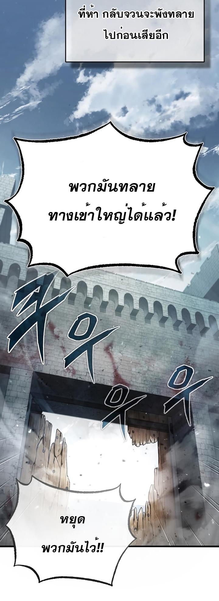 The Heavenly Demon Can’t Live a Normal Life มารสวรรค์จะมีชีวิตธรรมดาไม่ได้หรอก ตอนที่ 55 หน้า 13