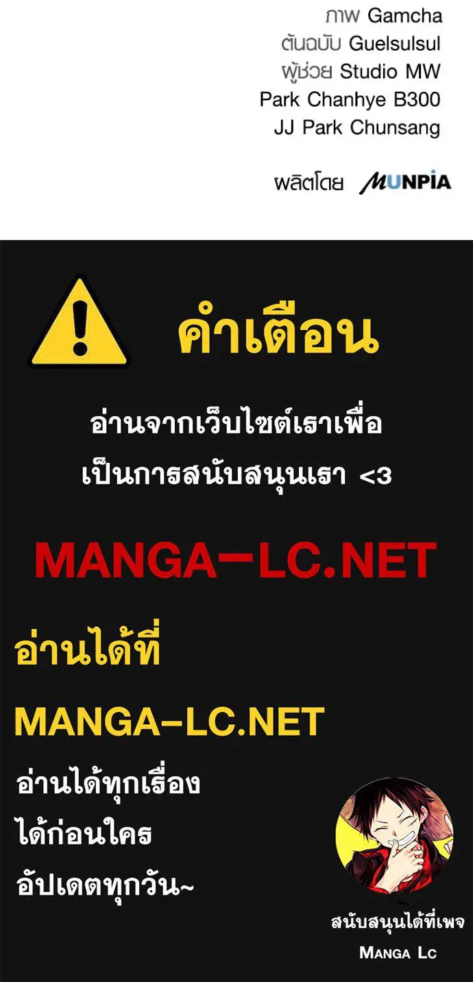 Aura of a Genius Actor ออร่าของนักแสดงอัจฉริยะ ตอนที่ 55 หน้า 130