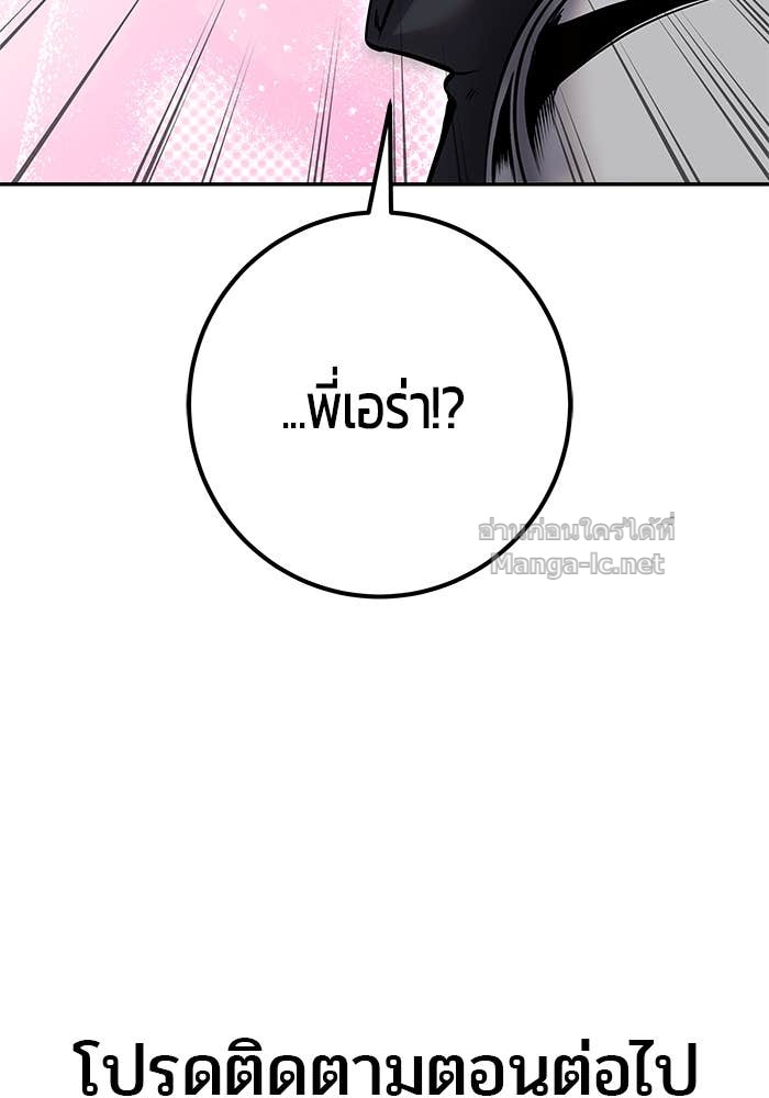 Secretly More Powerful than the Hero ตอนที่ 55 131