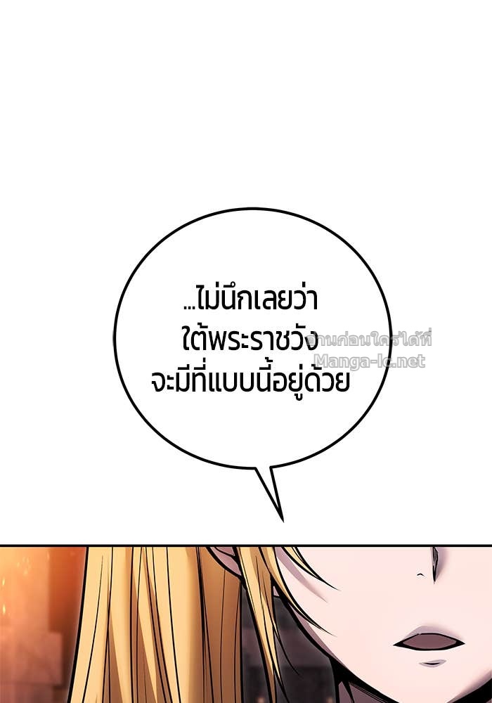 Secretly More Powerful than the Hero ตอนที่ 55 133