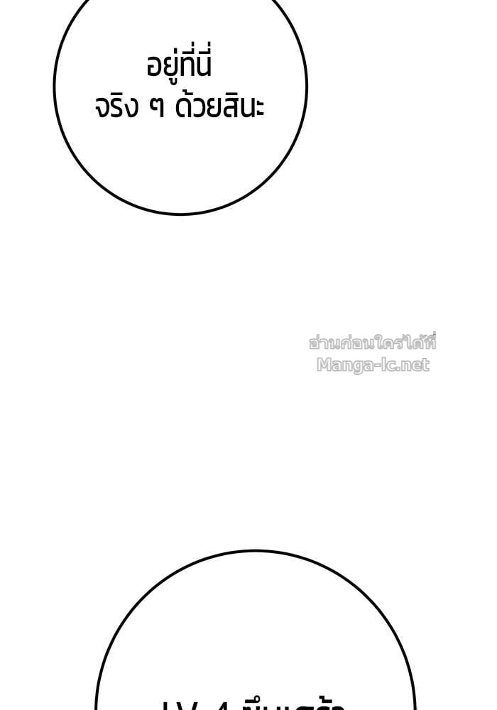 Secretly More Powerful than the Hero ตอนที่ 55 135