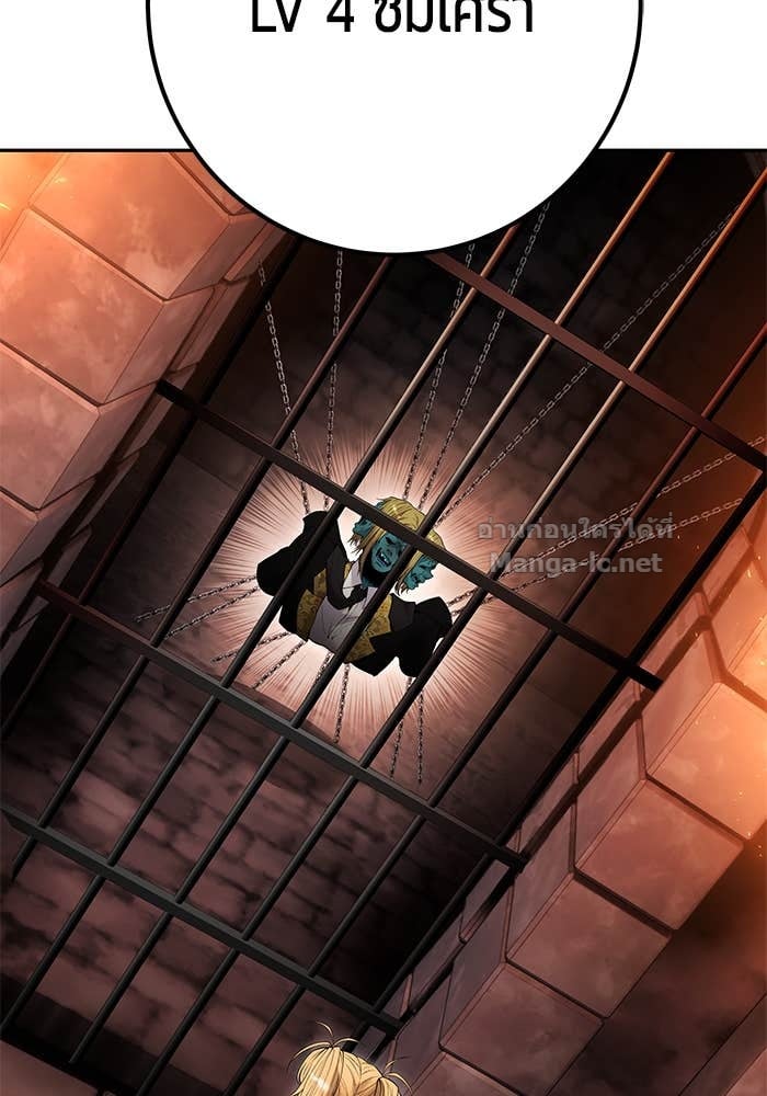 Secretly More Powerful than the Hero ตอนที่ 55 136