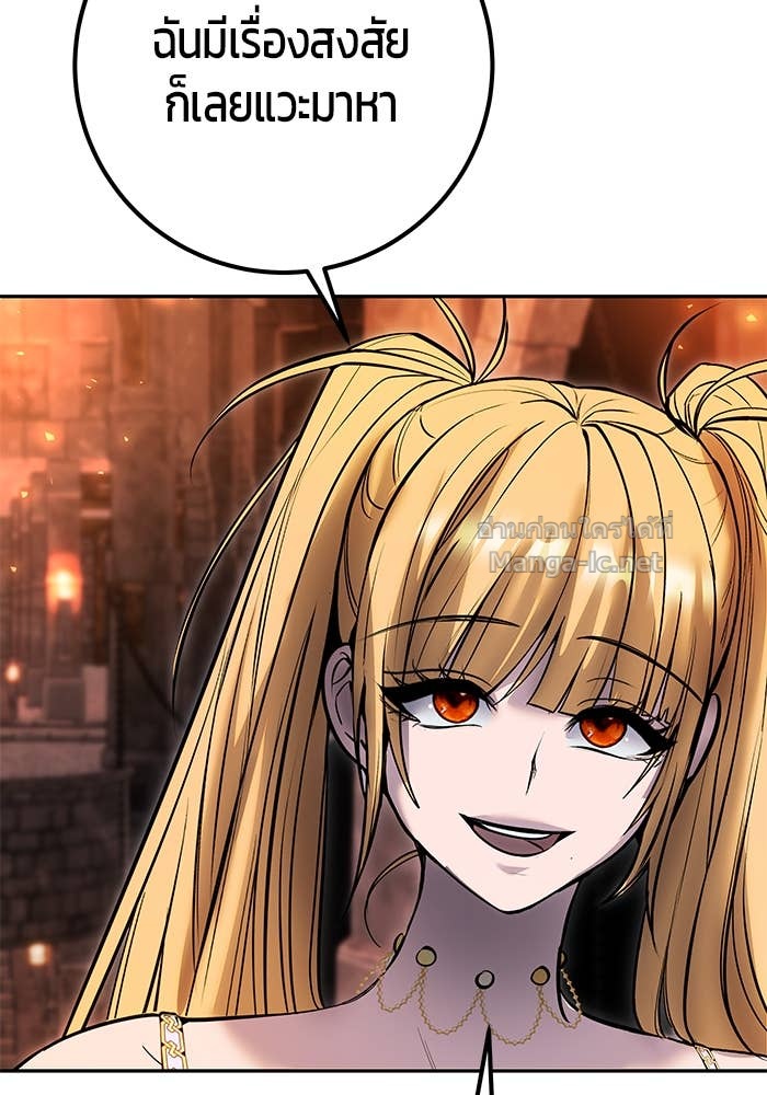 Secretly More Powerful than the Hero ตอนที่ 55 138