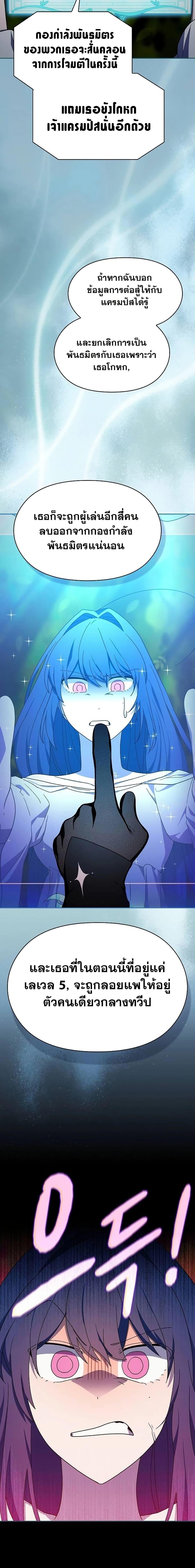 The Nebula’s Civilization ตอนที่ 55 หน้า 14