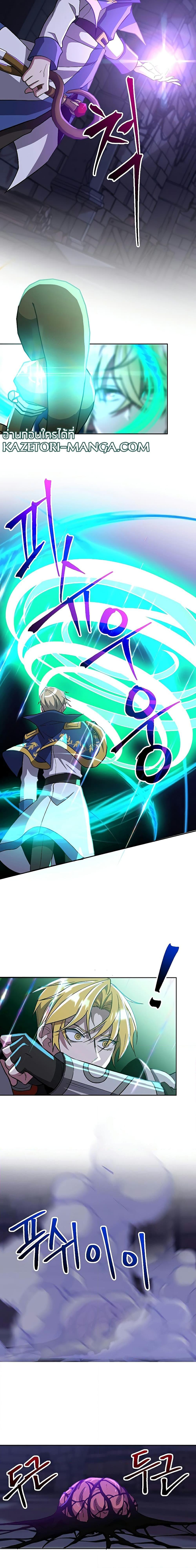 Archmage Transcending Through Regression ตอนที่ 55 หน้า 10