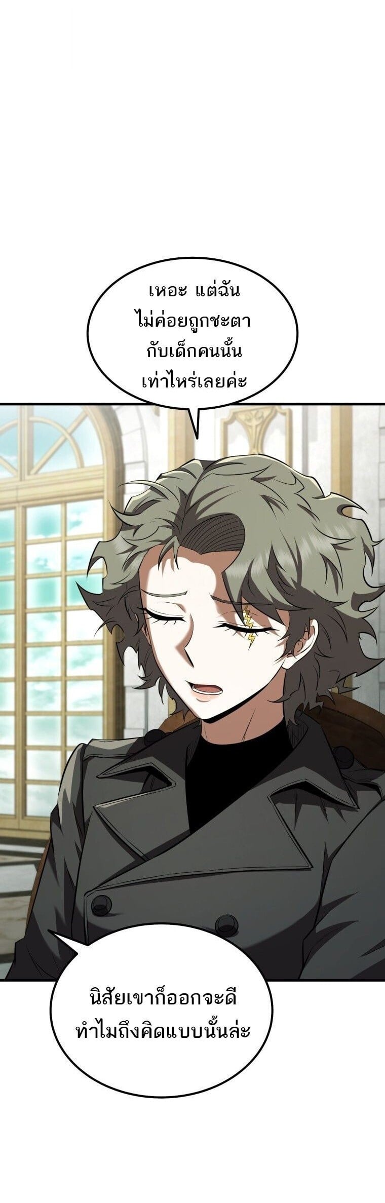 The Fox-Eyed Villain of the Demon Academy ตอนที่ 55 14