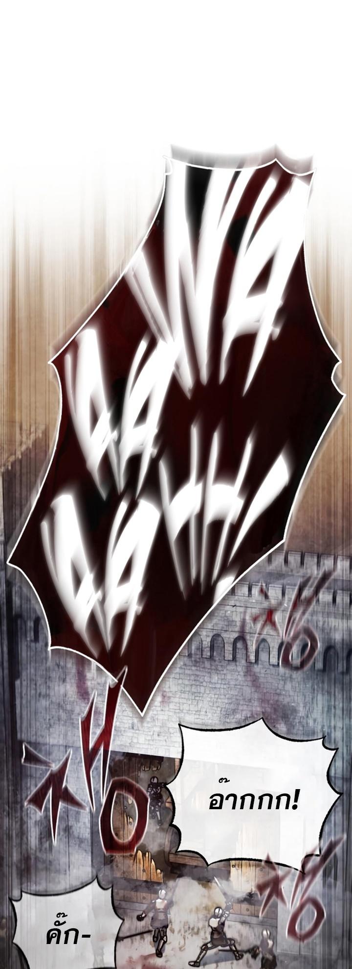 The Heavenly Demon Can’t Live a Normal Life มารสวรรค์จะมีชีวิตธรรมดาไม่ได้หรอก ตอนที่ 55 หน้า 14