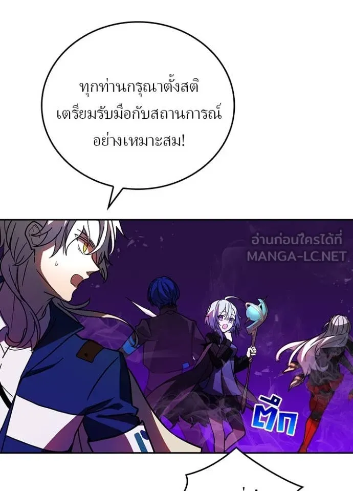 Hidden Class Gravity User ตอนที่ 55 14