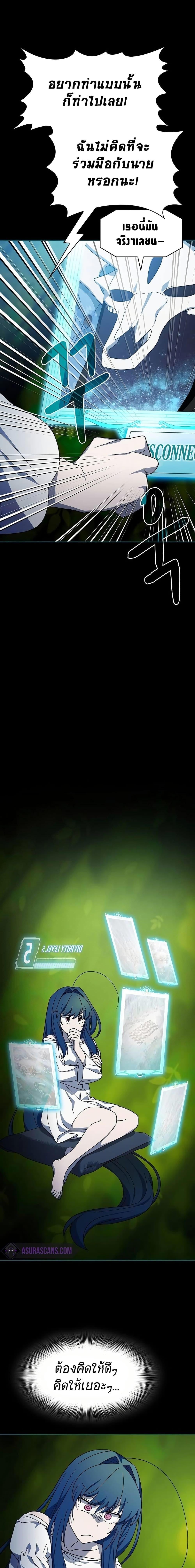 The Nebula’s Civilization ตอนที่ 55 หน้า 15